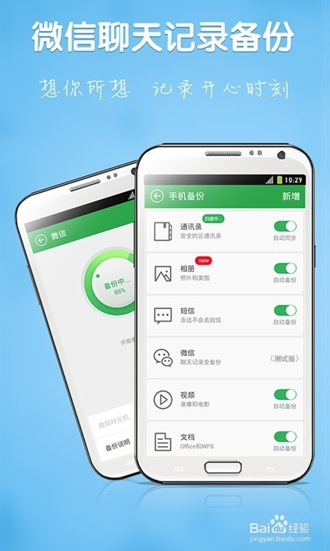 给大家爆料一下手机报牌器软件《详细教程 新浪科技》