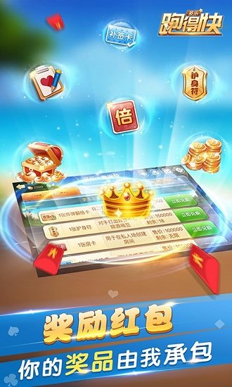 必备攻略多乐跑得快如何让系统发好牌(揭秘手机上提高胜率)