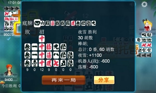 必看盘点揭秘!怎么作弊五星宏辉一压就中《新浪科技 讲解窍门》