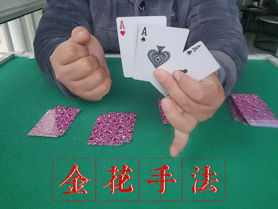 玩家必备攻略“玩金花起手牌不好怎么办《详细教程 新浪科技》