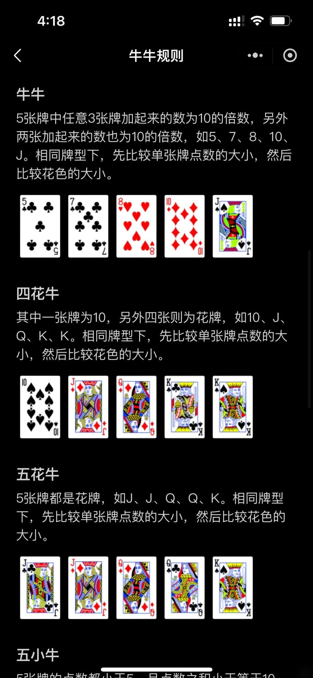 玩家必备教程扑克牌斗牛怎么做牌《新浪科技 讲解窍门》