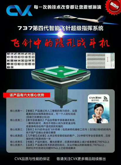 实测分享“单人飞针麻将机报牌器—详细解说+新浪科技