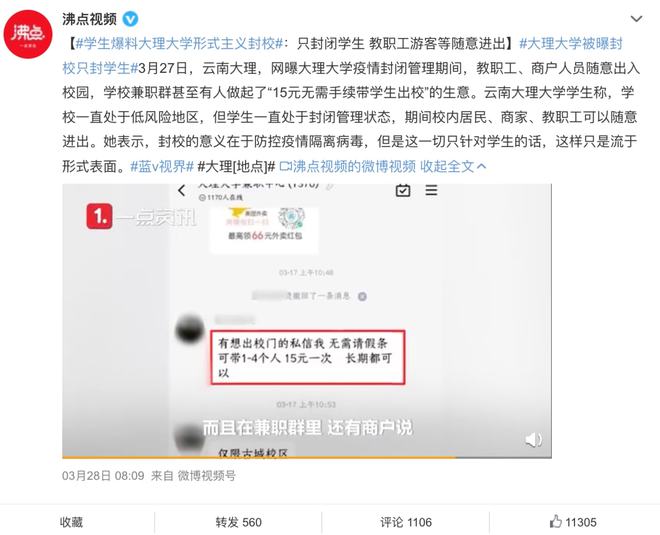 火爆全网!怎么看穿暗宝出入龙虎 _《爱问知识人 使用说明》