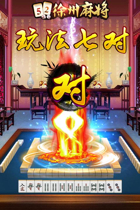 畅享徐州麻将其实是有挂的(到底是不是有挂)