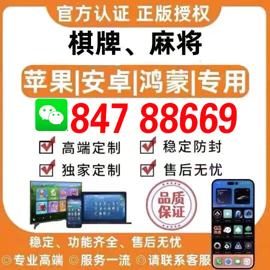 新教你‘‘必看科普&quot;麻将一对一振动接收器一《我来教教你怎么赢 》
