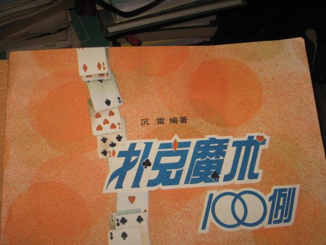 优选推荐“普通扑克牌报点仪器《详细教程 新浪科技》