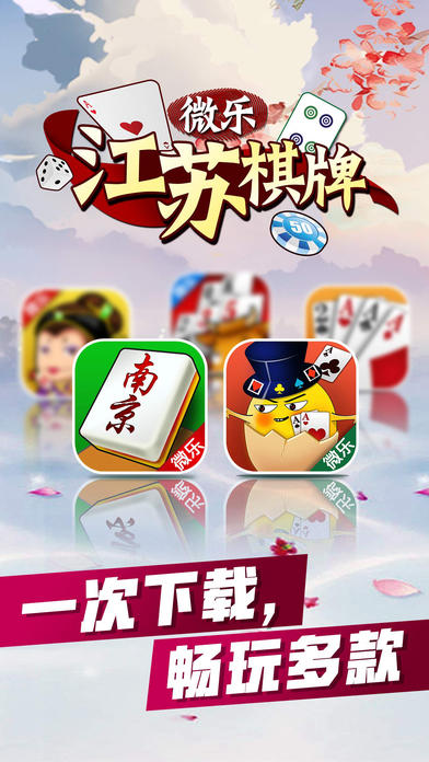 微乐江苏麻将为什么一直输(揭秘手机上助手软件)