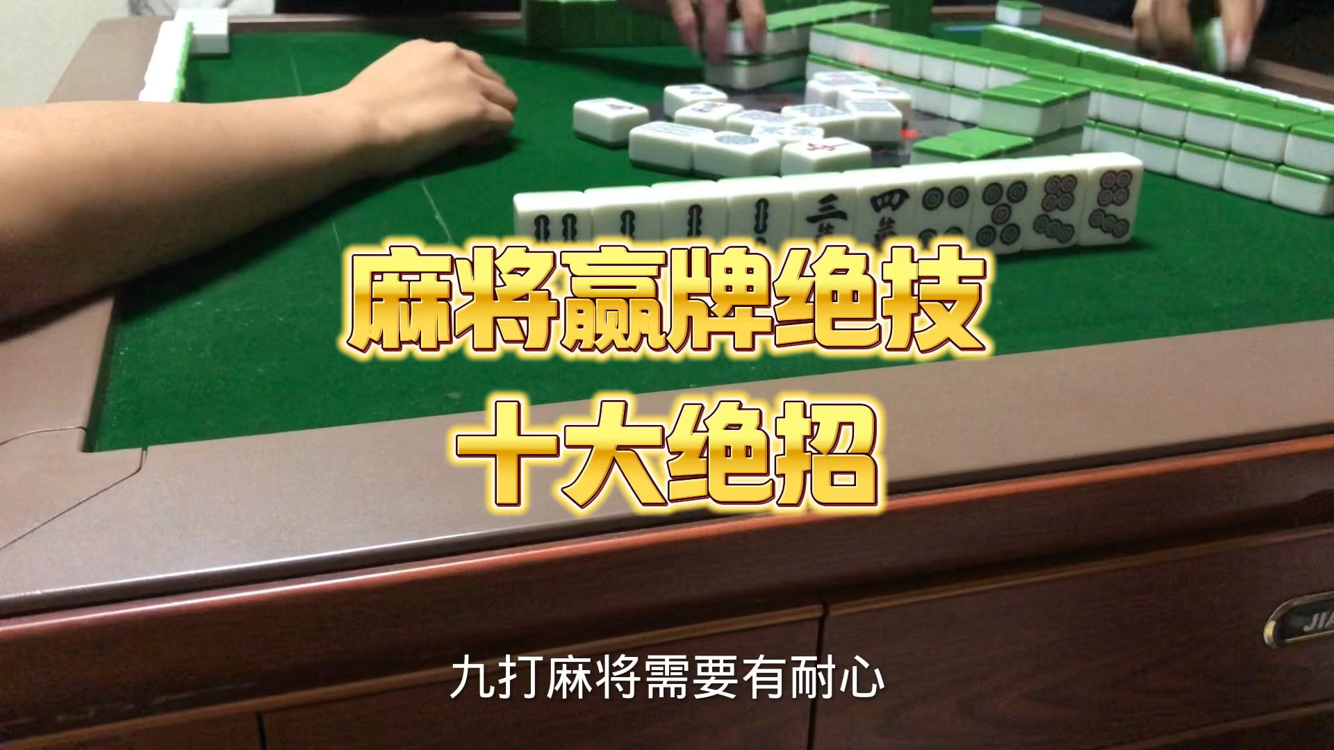 雀神麻将输赢规律(揭秘手机上规律攻略)