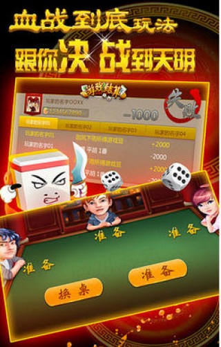 九九万州麻将原来真的有挂呢(确实是有挂的)