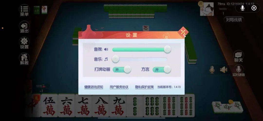 广西好彩麻将到底能不能开挂(确实真的有挂)