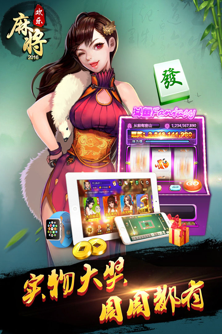 欢乐麻将助手神器(其实确实有挂)