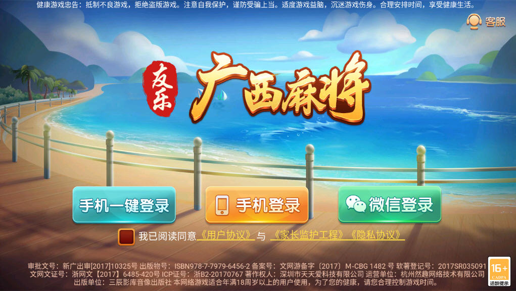 广西友乐麻将有挂技巧辅助器(真的有挂)
