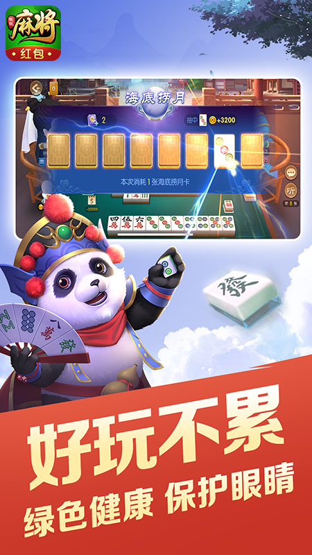 旺旺麻将到底能不能开挂(真的确实是有挂)