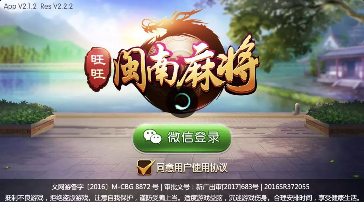旺旺麻将到底能不能开挂(真的确实是有挂)