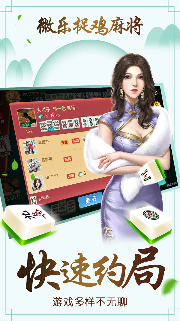 小程序微乐捉鸡麻将为什么一直输(揭秘微信里输赢规律)