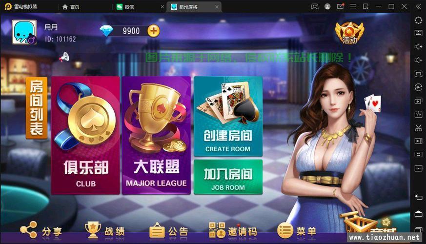 开心泉州麻将系统有规律吗(揭秘小程序攻略插件)