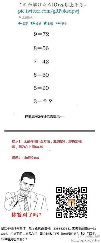 「热点资讯」猜1234工具_《爱问知识人 使用说明》