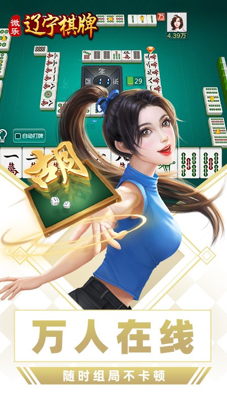 微乐辽宁麻将怎么能赢(揭秘微信里系统发好牌)