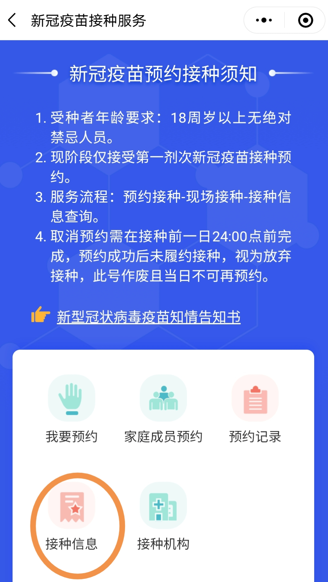 实测分享“炸金花实用小诀窍 _《爱问知识人 使用说明》