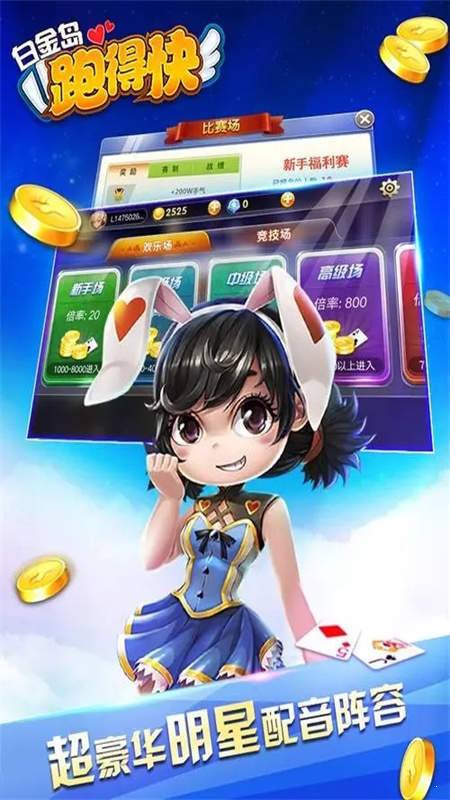 白金岛跑得快辅助器(揭秘手机上必备神器)