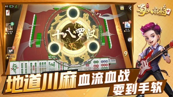蜀山四川麻将输赢规律(揭秘小程序必备神器)