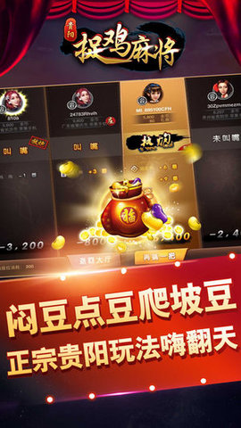 微乐捉鸡麻将助赢软件(确实有挂)