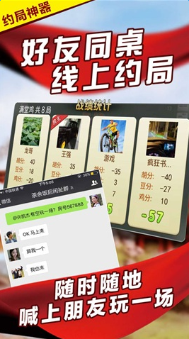 微乐捉鸡麻将助赢软件(确实有挂)