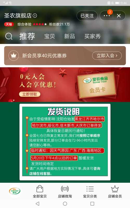 实测分享“普通扑克牌斗牛产品《详细教程 新浪科技》