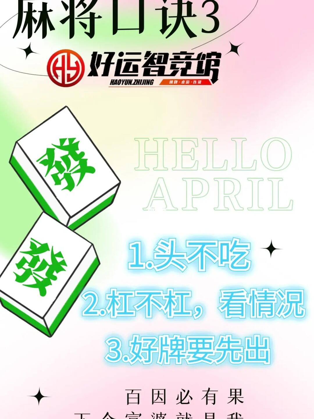 教程辅助“普通麻将机必胜口诀《详细教程 新浪科技》