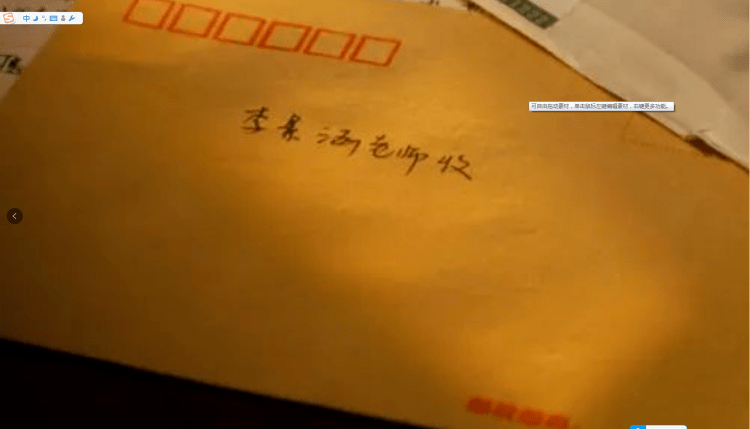 详细说明“怎么看穿信封《新浪科技 讲解窍门》