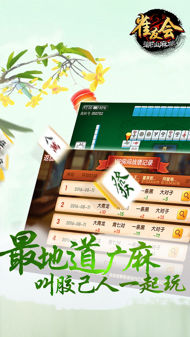 雀友会潮汕麻将其实是有挂的(真的有挂确实有挂)