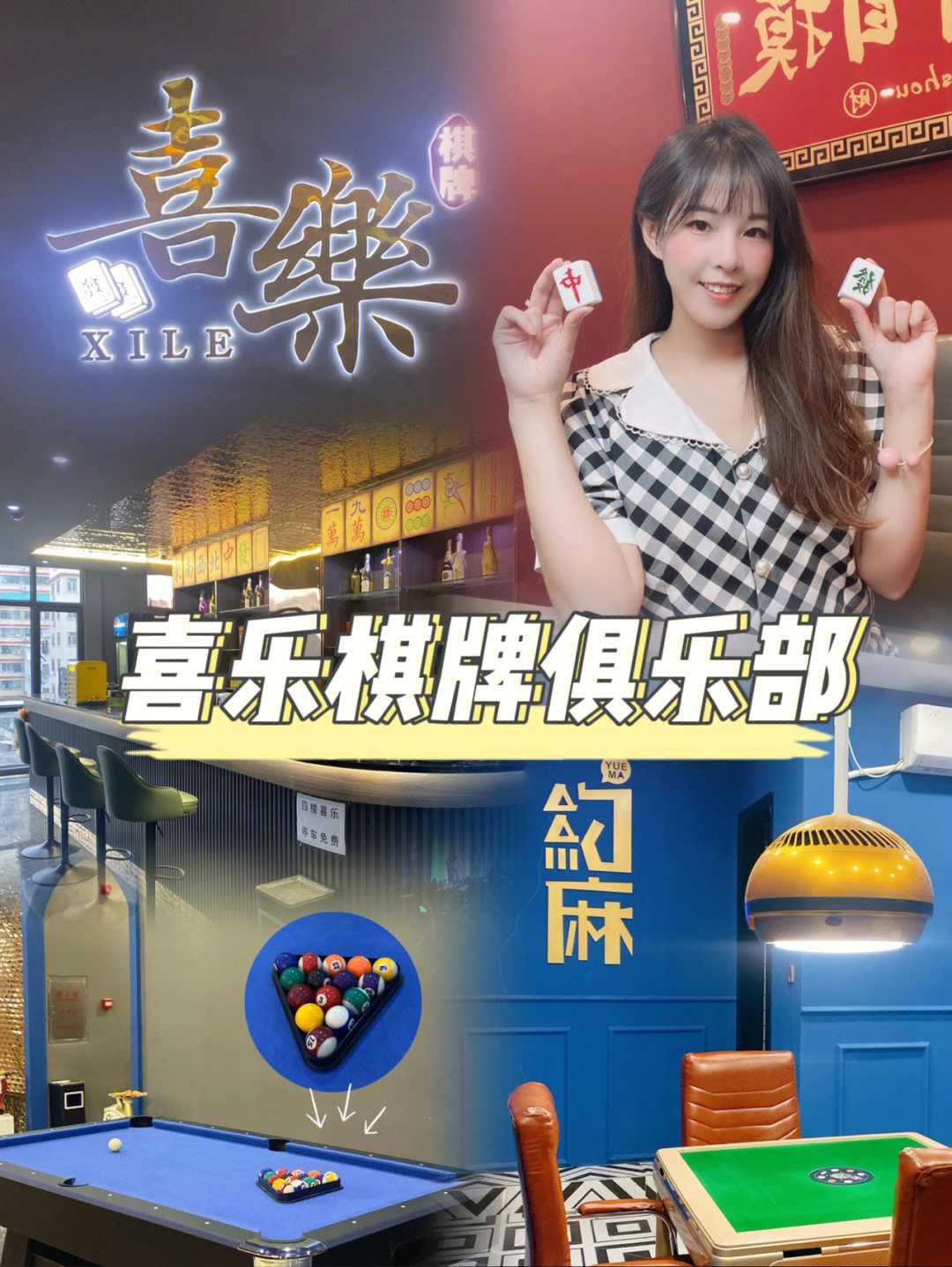 乐喜麻将究竟到底有挂吗(确定是有挂)