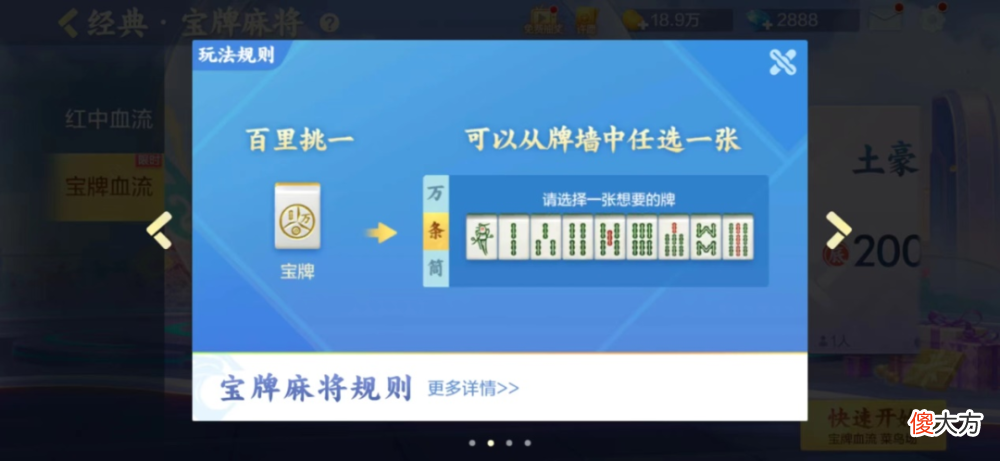 玩家必备攻略“普通押-宝稳赢方法一《我来教教你怎么赢 》