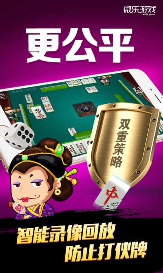 微乐陕西麻将插件免费(揭秘小程序规律攻略)