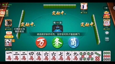 指尖四川麻将修改器(究竟到底有挂吗)