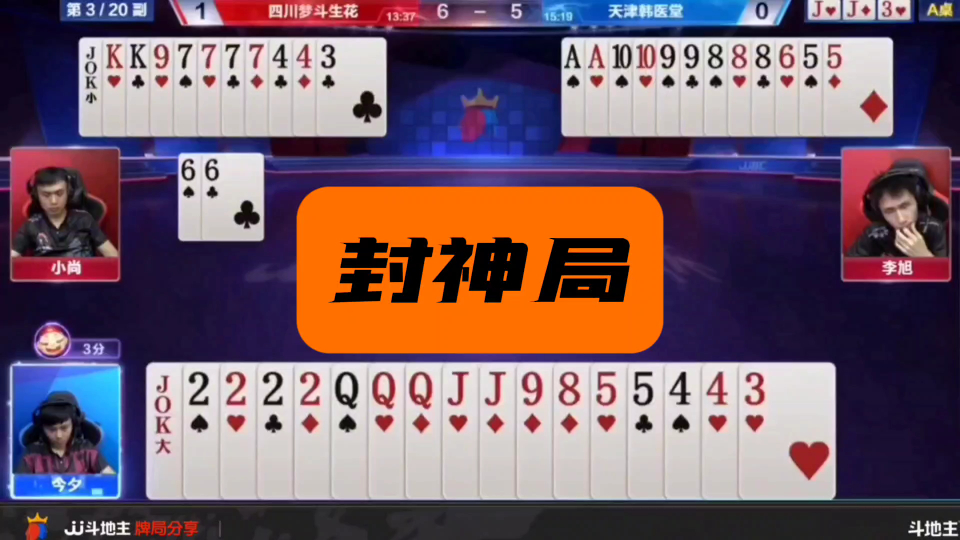 微乐掼蛋辅助器(原来真的有挂呢)