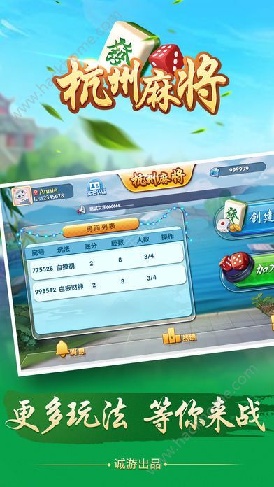 决战麻将有挂技巧辅助器(确定是有挂)