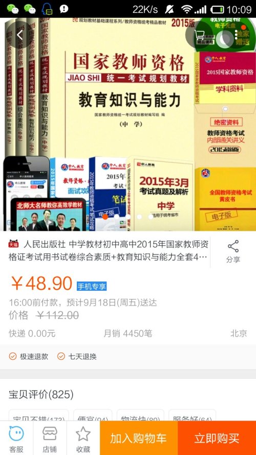 我来教教大家“科普先进的推筒子高科技_《爱问知识人 使用说明》