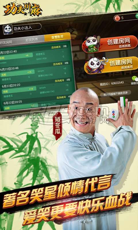 功夫川麻将到底能不能开挂(其实真的有挂)