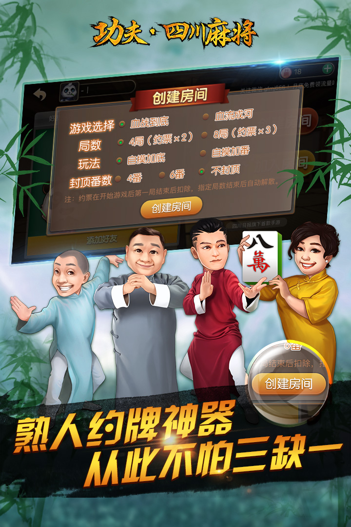 功夫川麻将到底能不能开挂(其实真的有挂)