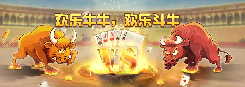 三分钟了解&quot;高手教你欢乐斗牛如何作弊《新浪科技 讲解窍门》