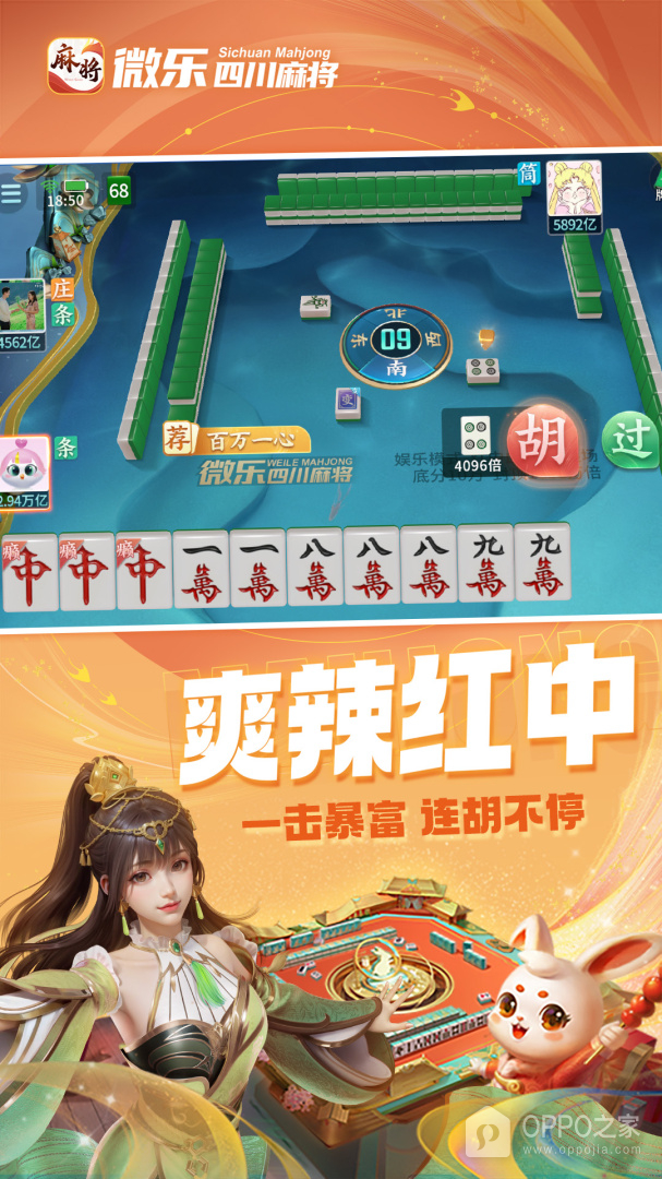 微乐四川麻将专用神器(揭秘微信里赢牌技巧)