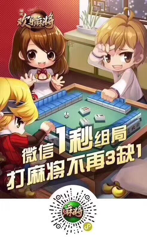 微信小程序麻将怎么提高胜率(揭秘微信里提高胜率)