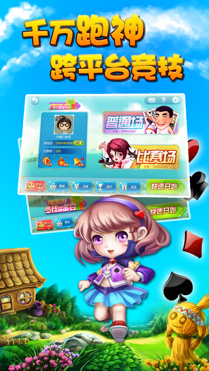 湖南跑得快辅助软件(揭秘手机上提高胜率)