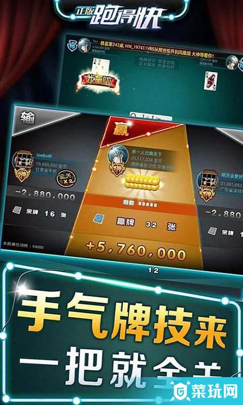 湖南跑得快辅助软件(揭秘手机上提高胜率)