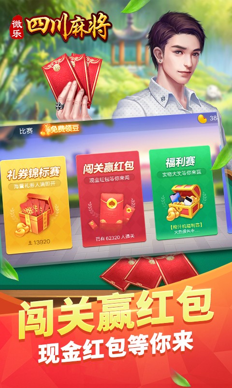 微乐四川麻将最新神器下载(揭秘微信里助赢软件)