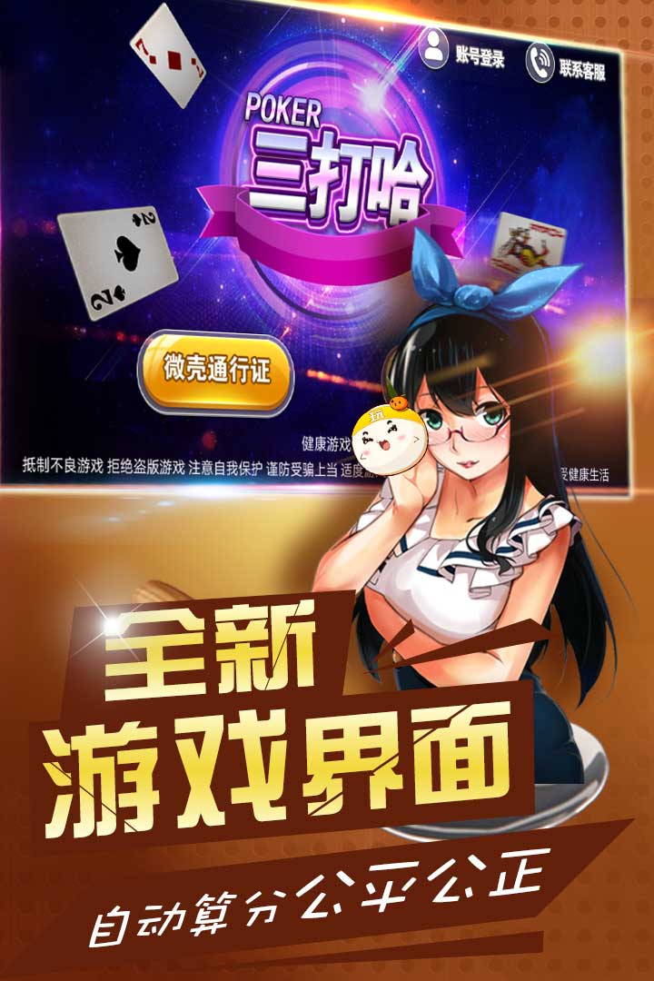 玩家必备教程打三公买什么仪器好!一《我来教教你怎么赢 》