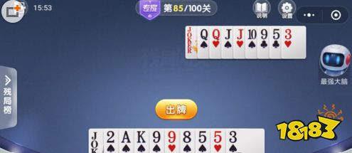开心跑得快好牌技巧(揭秘微信里如何让牌变好)