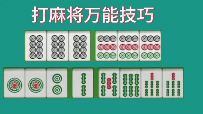 给大家爆料一下打麻将安装什么软件可以赢一《我来教教你怎么赢 》