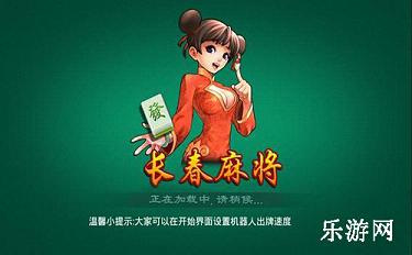 长乐河北麻将究竟有没有挂(其实是有挂的)